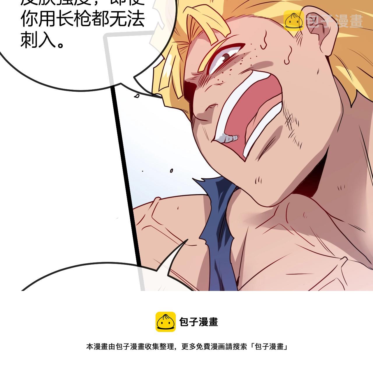 第17话 大败唐天！96