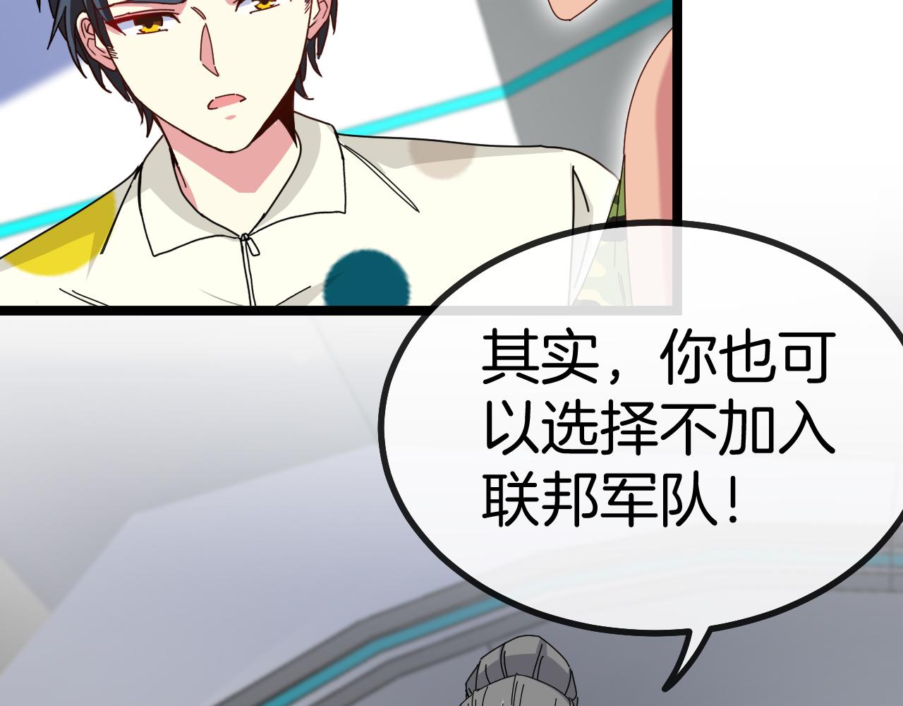 第37话 林修被开除！131