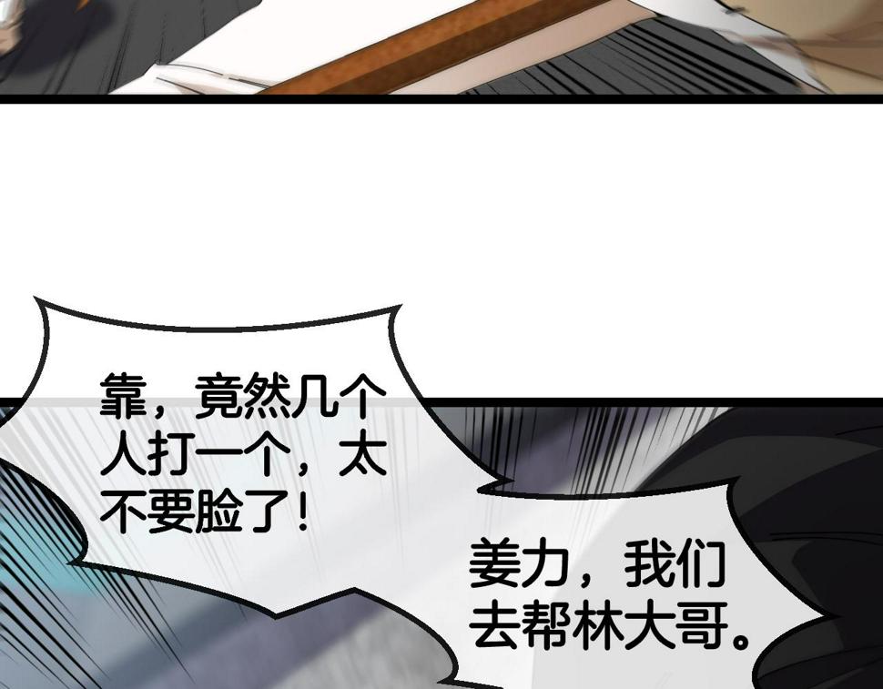 第75话：班级的质疑116