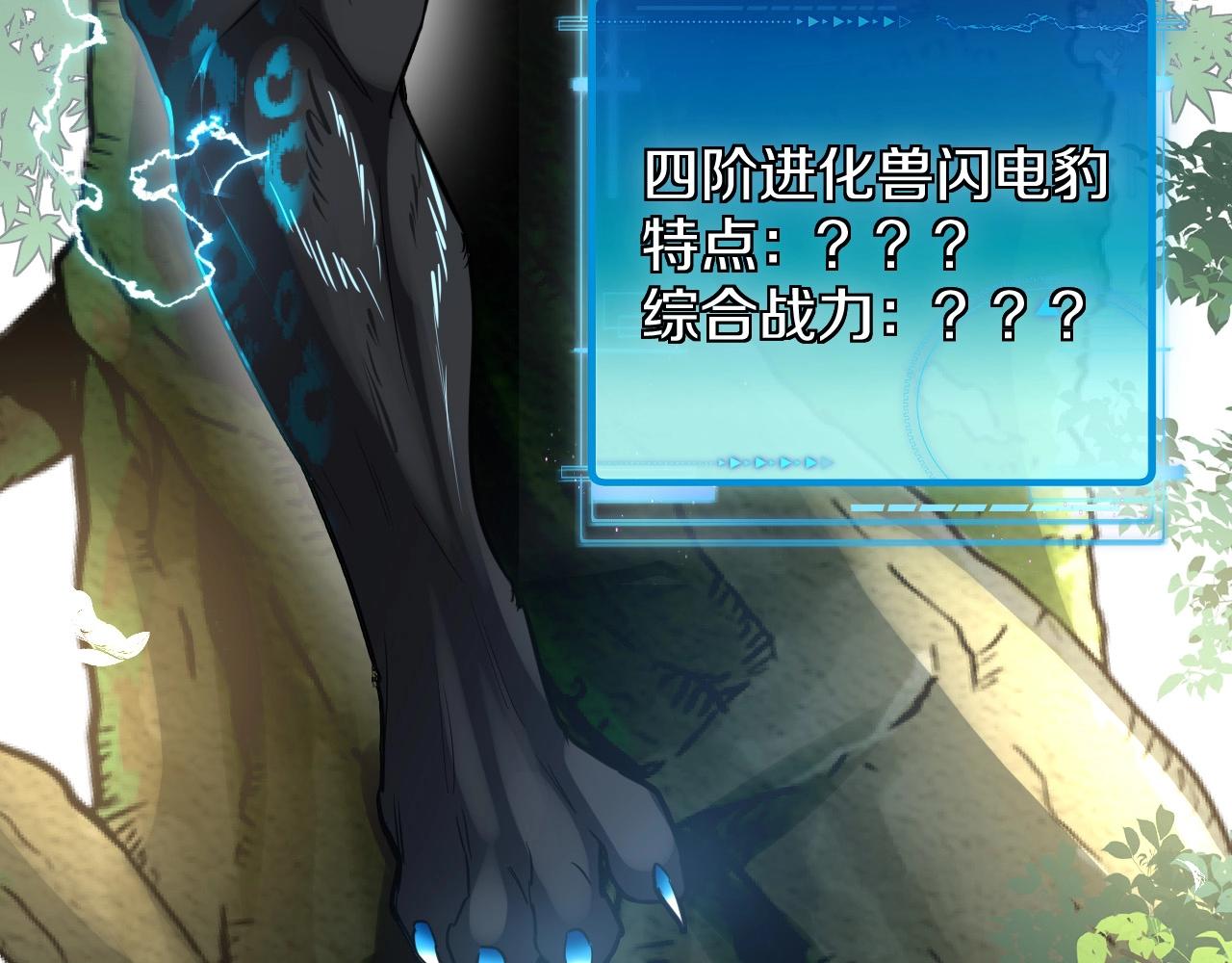 第5话 美少女和闪电豹58