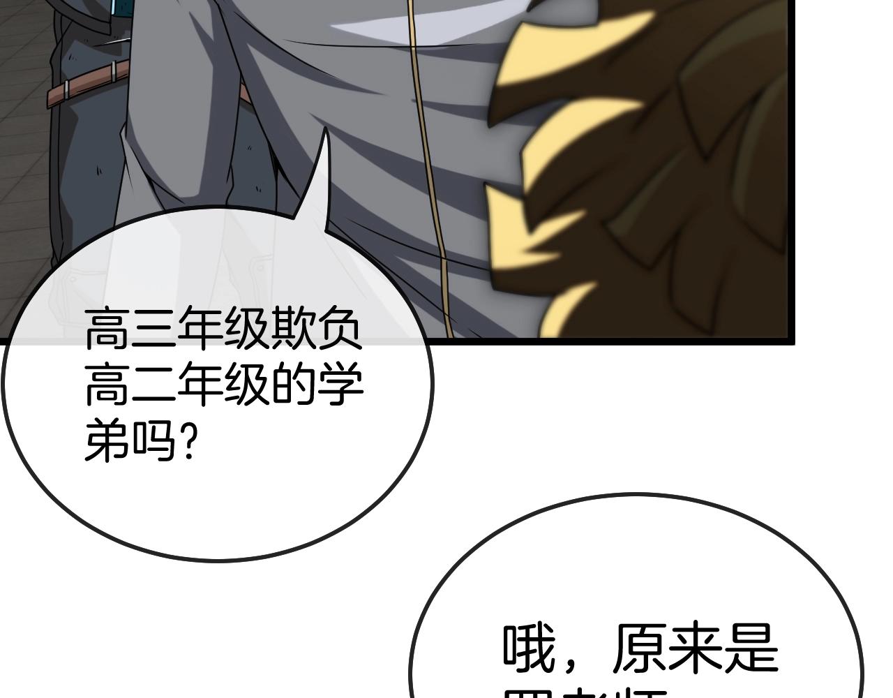 第15话 百强榜唐天79