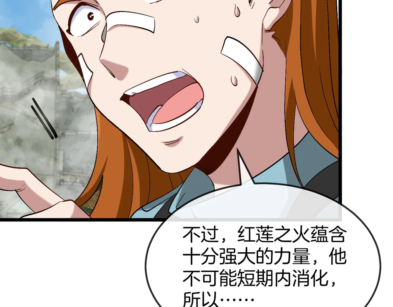 第91话：冤家路窄122