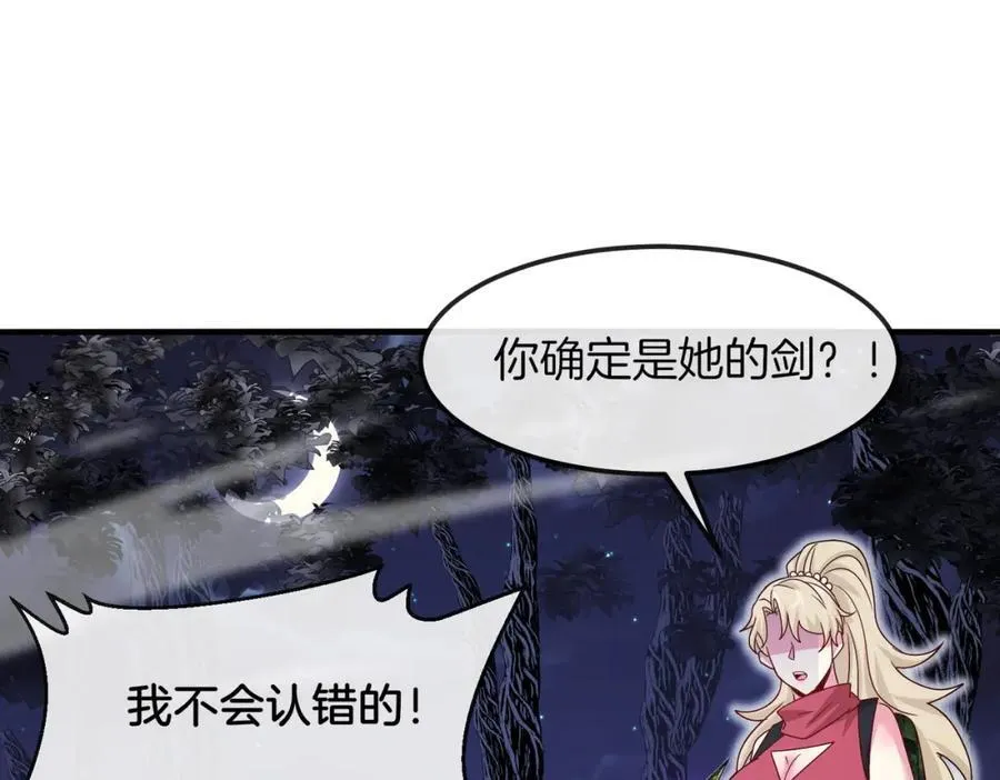 第120话：洛月的行踪62