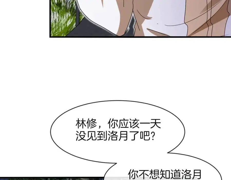 第108话：再见萧若水66