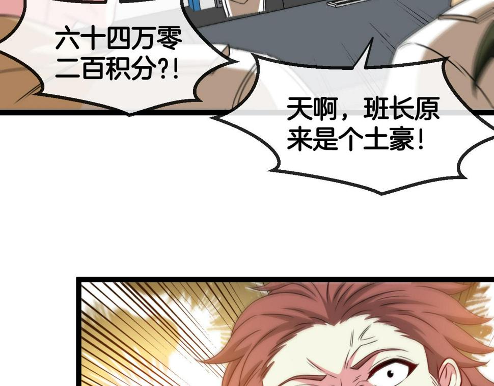 第75话：班级的质疑61
