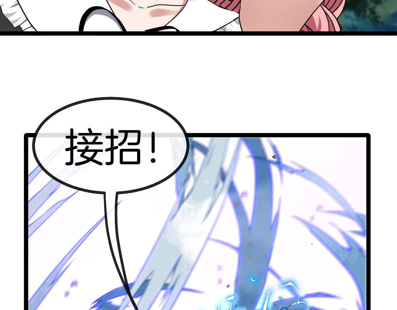 第43话 强迫拜师91