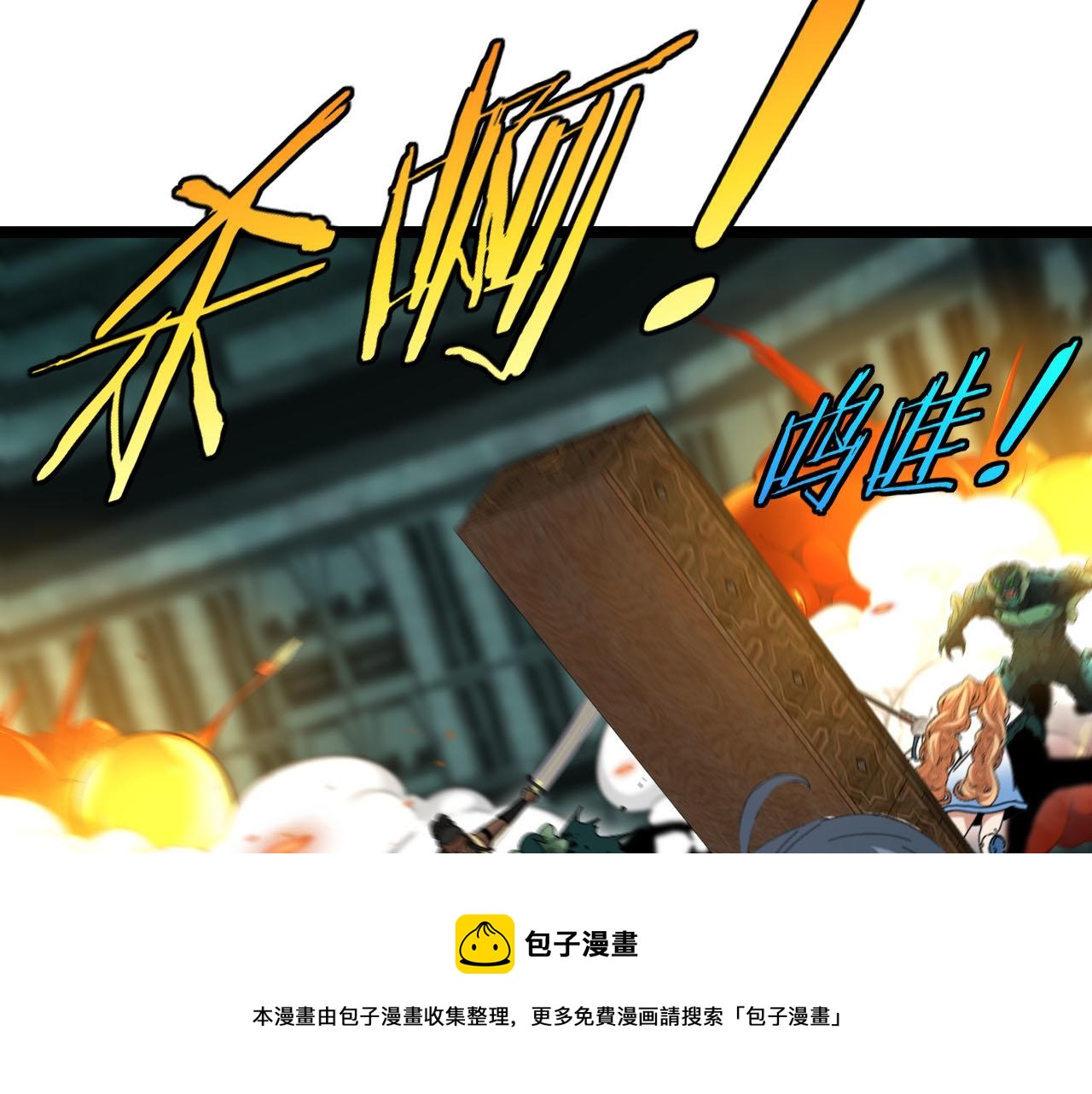 第63话 集体疯狂49