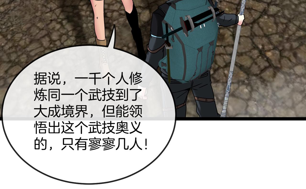 第24话 奥义觉醒!116
