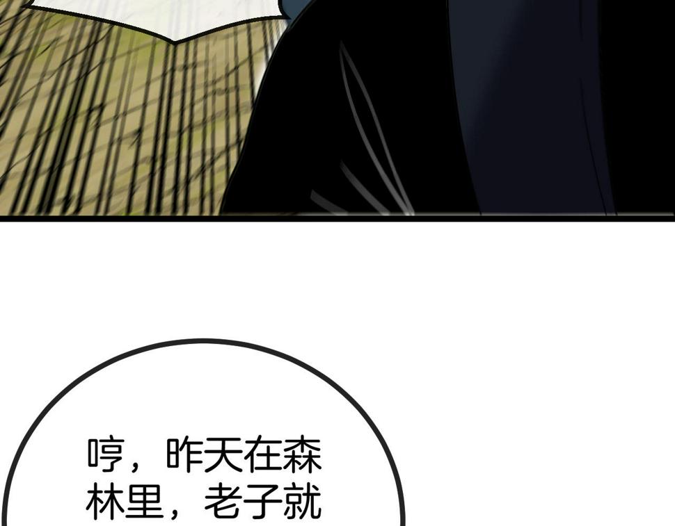 第70话： 极端的试炼114
