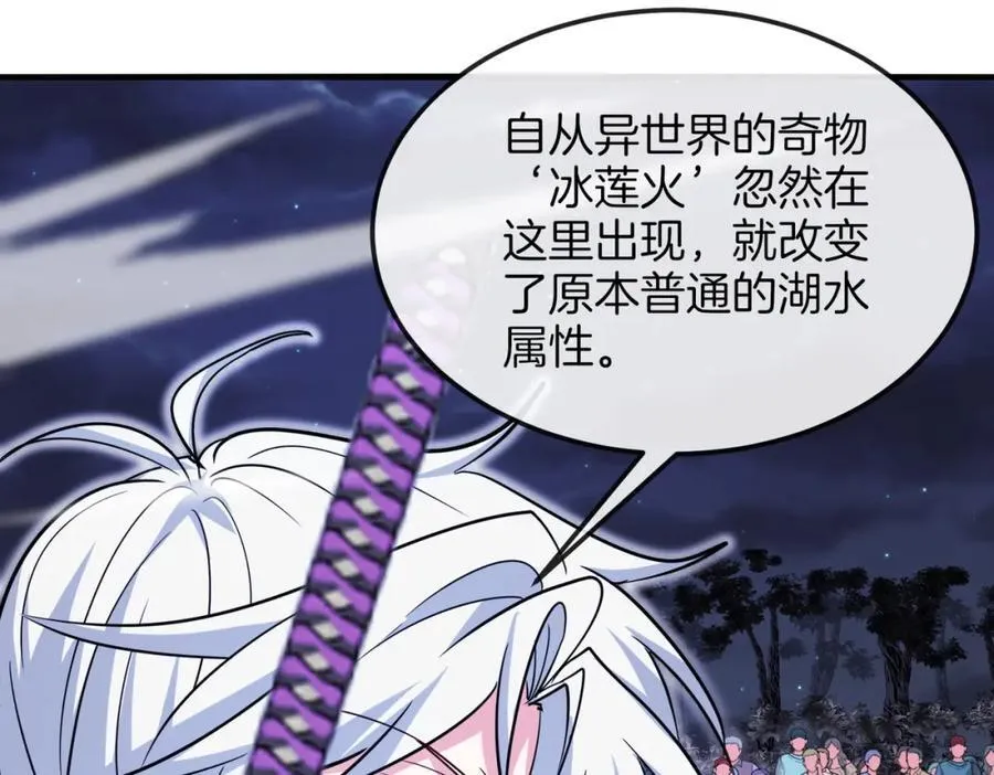 第125话：冰莲湖83