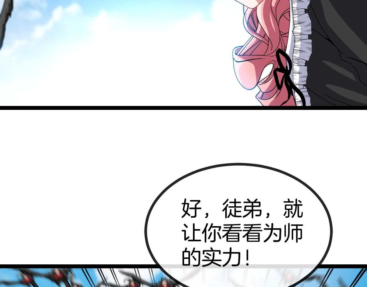 第41话 奇葩萝莉的恐怖实力65