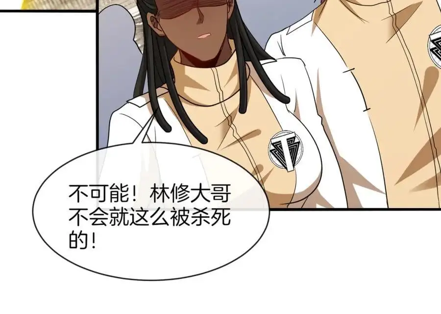 第107话：暴怒之猿77