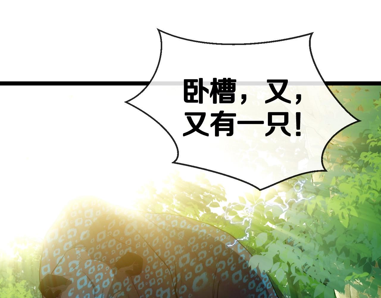 第5话 美少女和闪电豹125