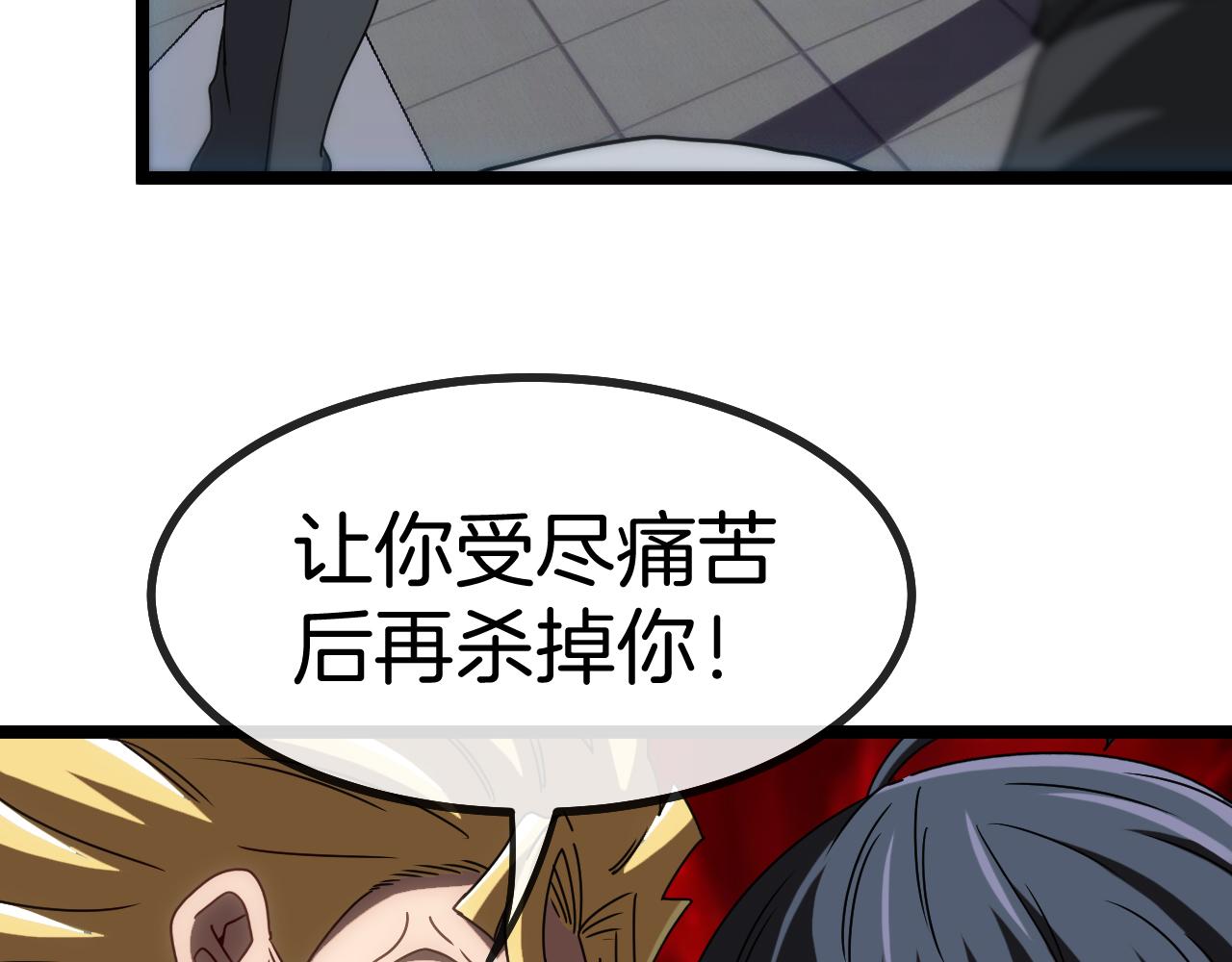 第30话 恶犬之挑衅63
