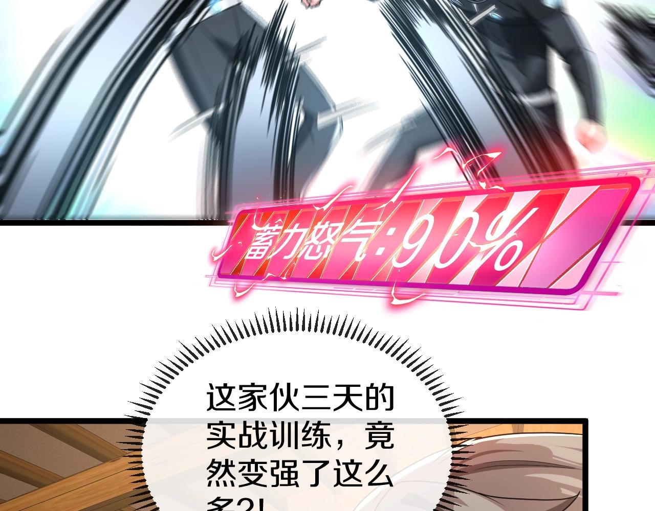 第11话 谁说我没有异晶121