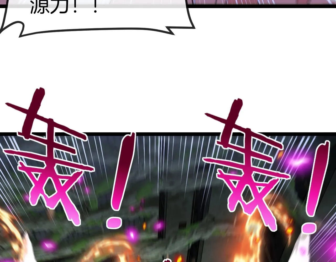 第89话：火炼星空90
