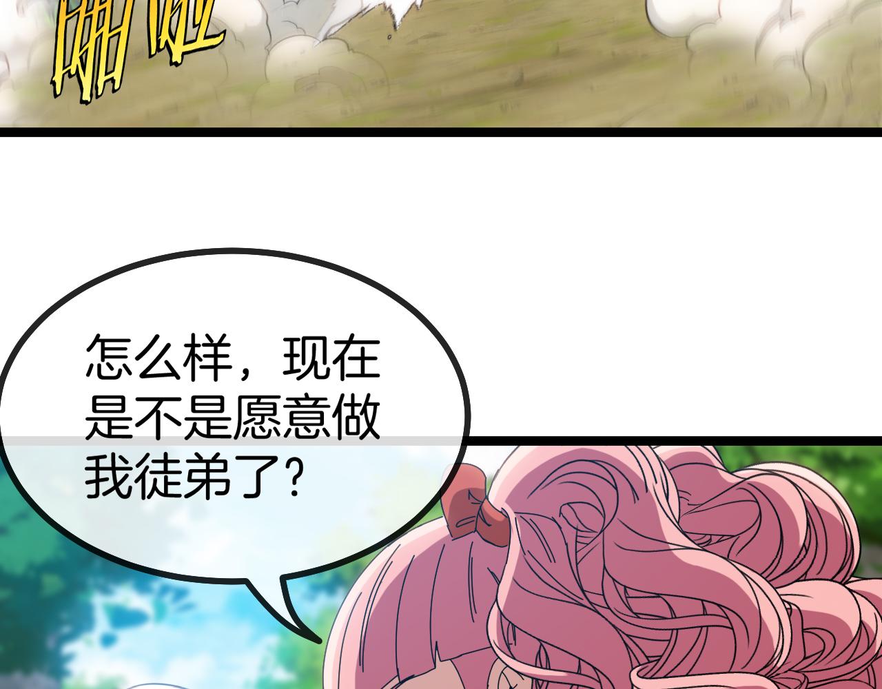第41话 奇葩萝莉的恐怖实力84