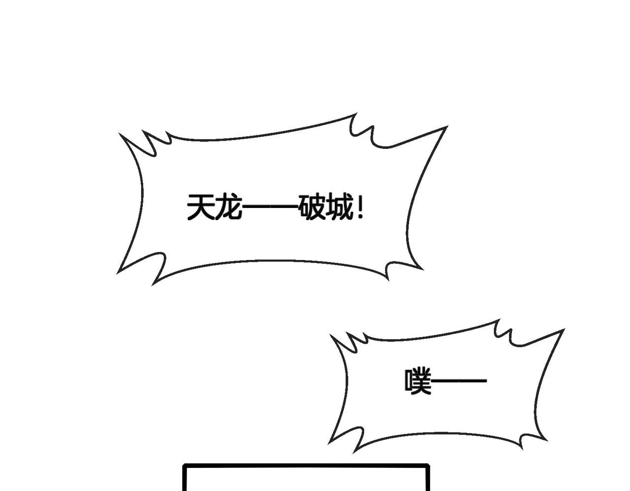 第104话：25层擂主马宝霍89