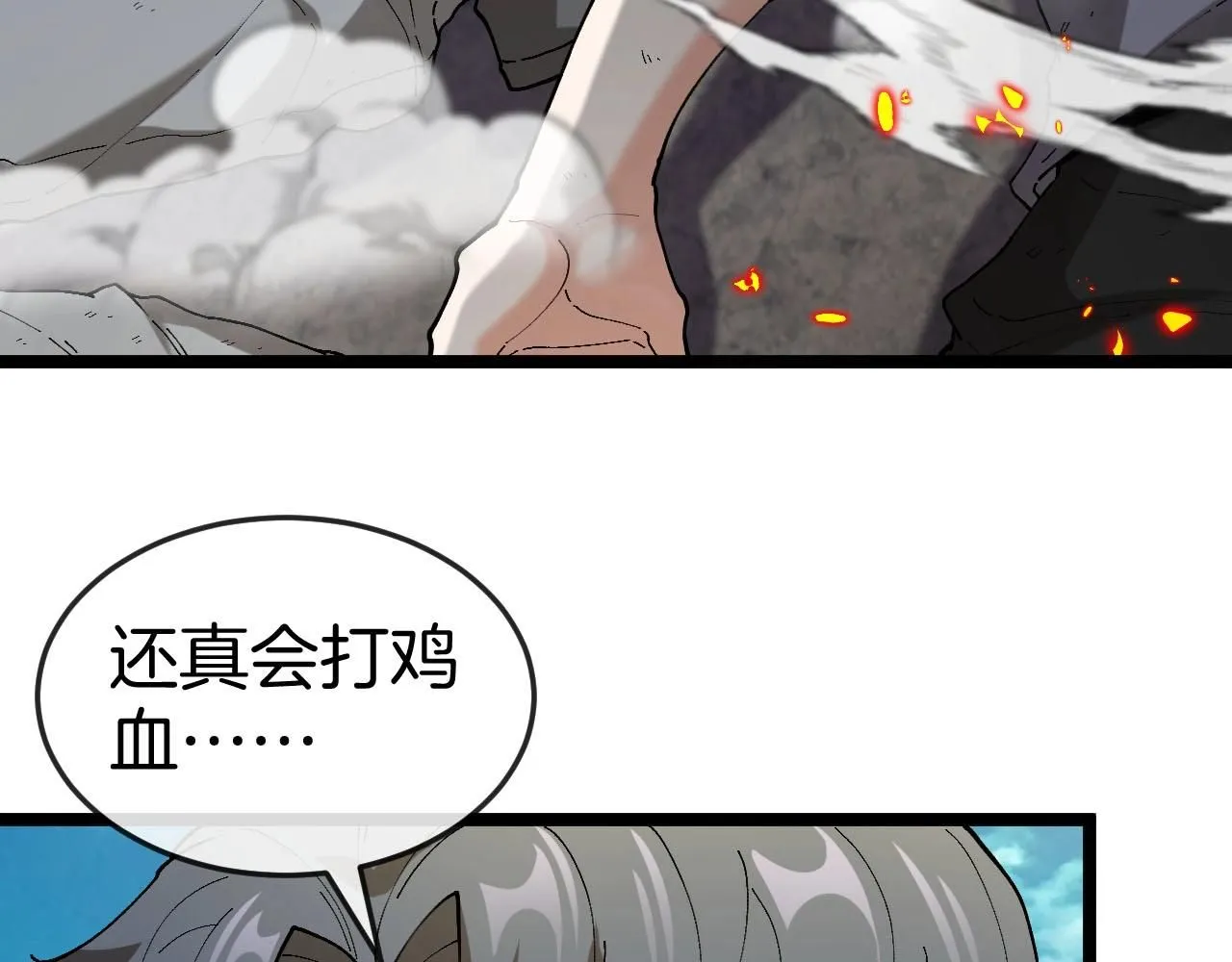 第95话：抢夺成功12
