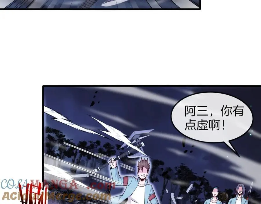 第124话：尸山血海之技！24