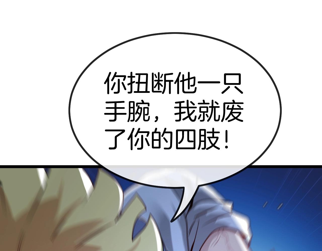 第15话 百强榜唐天33