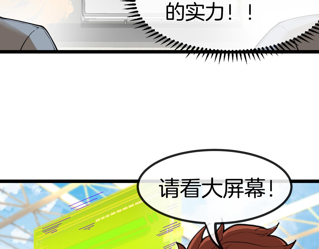 第82话：七人组65