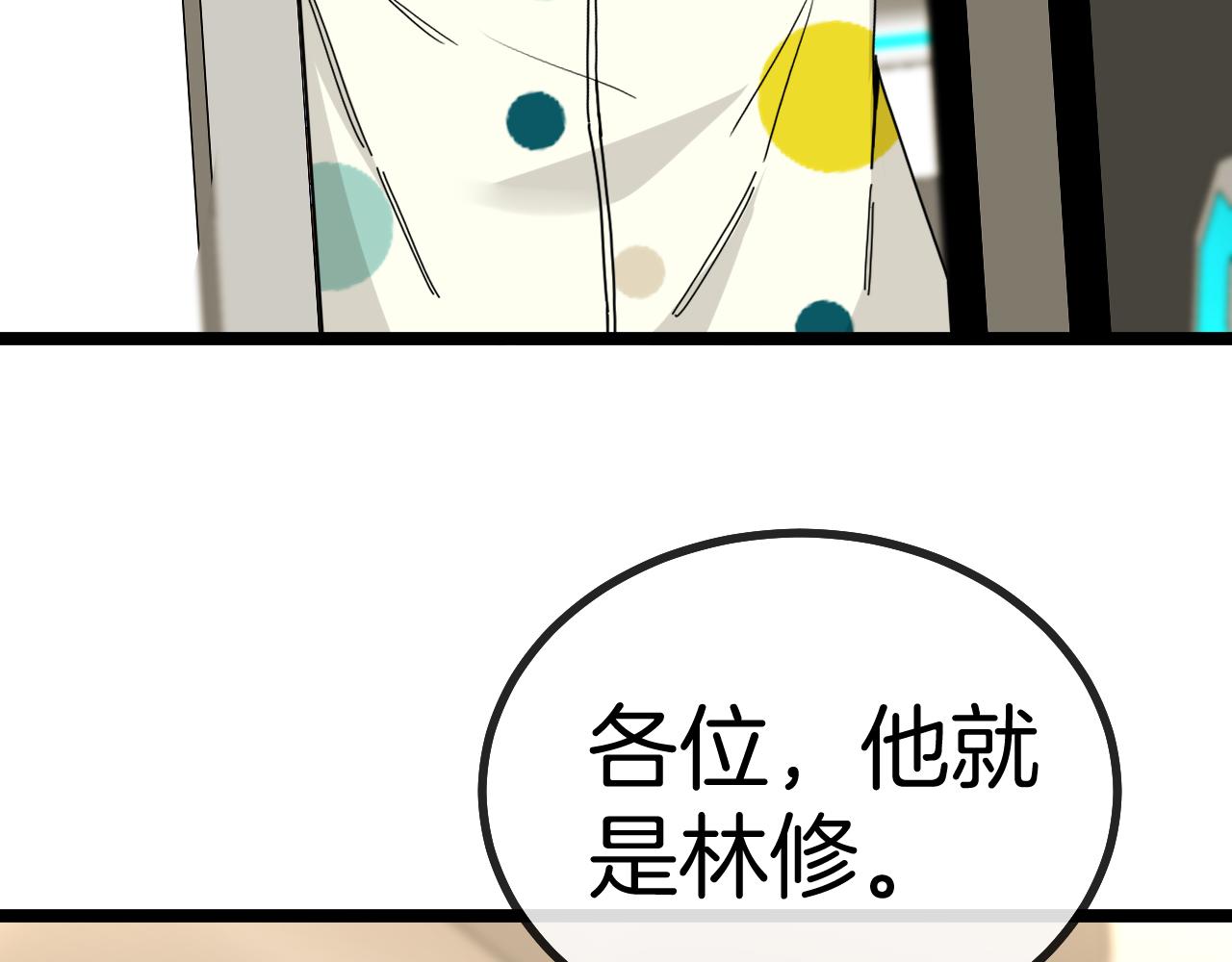 第37话 林修被开除！61