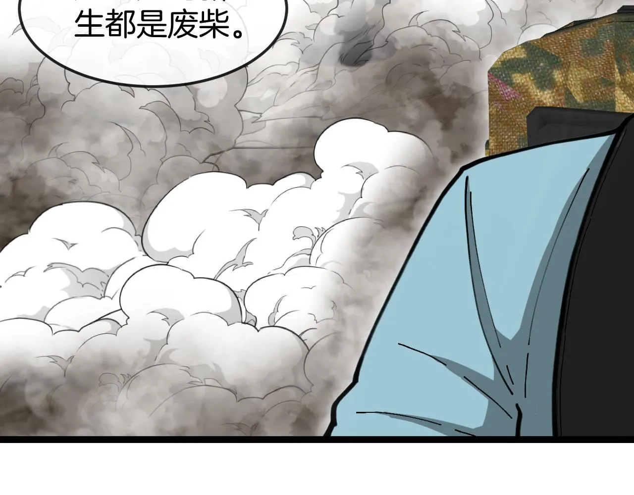 第91话：冤家路窄68