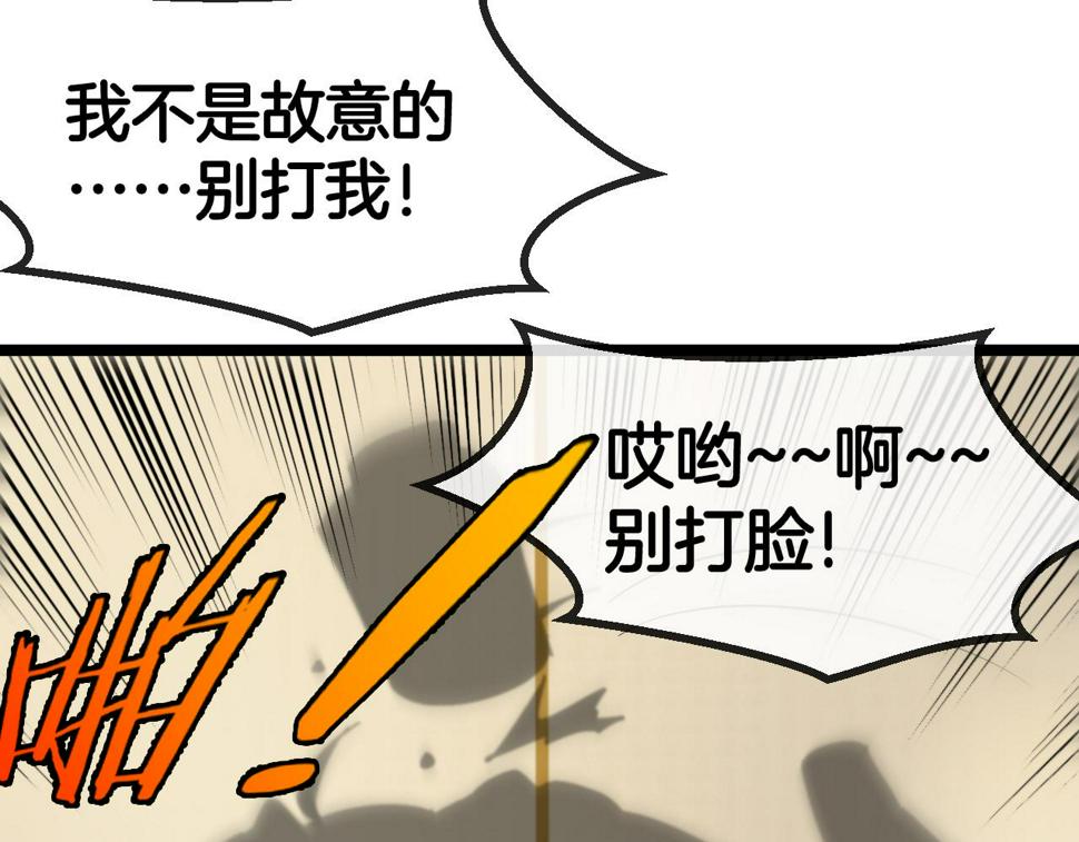 第79话： 我不是故意的啊！130