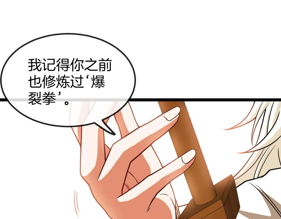 第79话： 我不是故意的啊！90