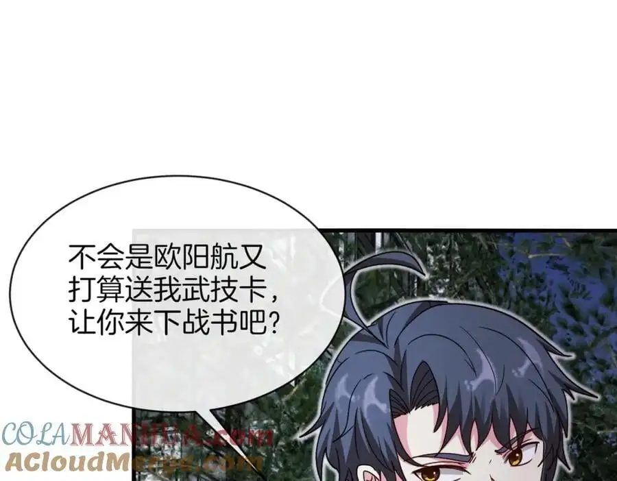 第108话：再见萧若水64