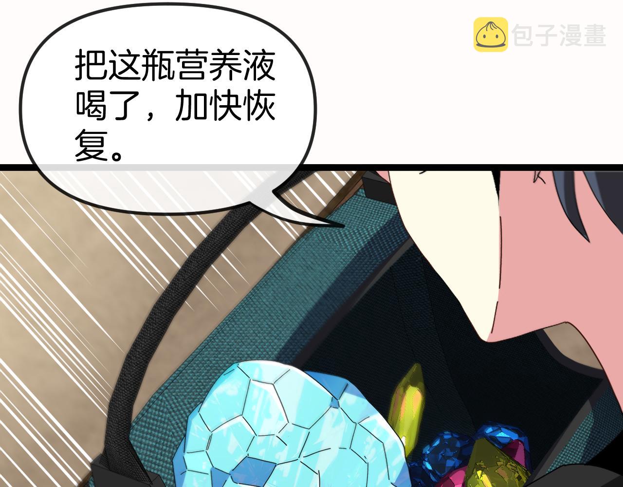 第66话：再遇洛月69