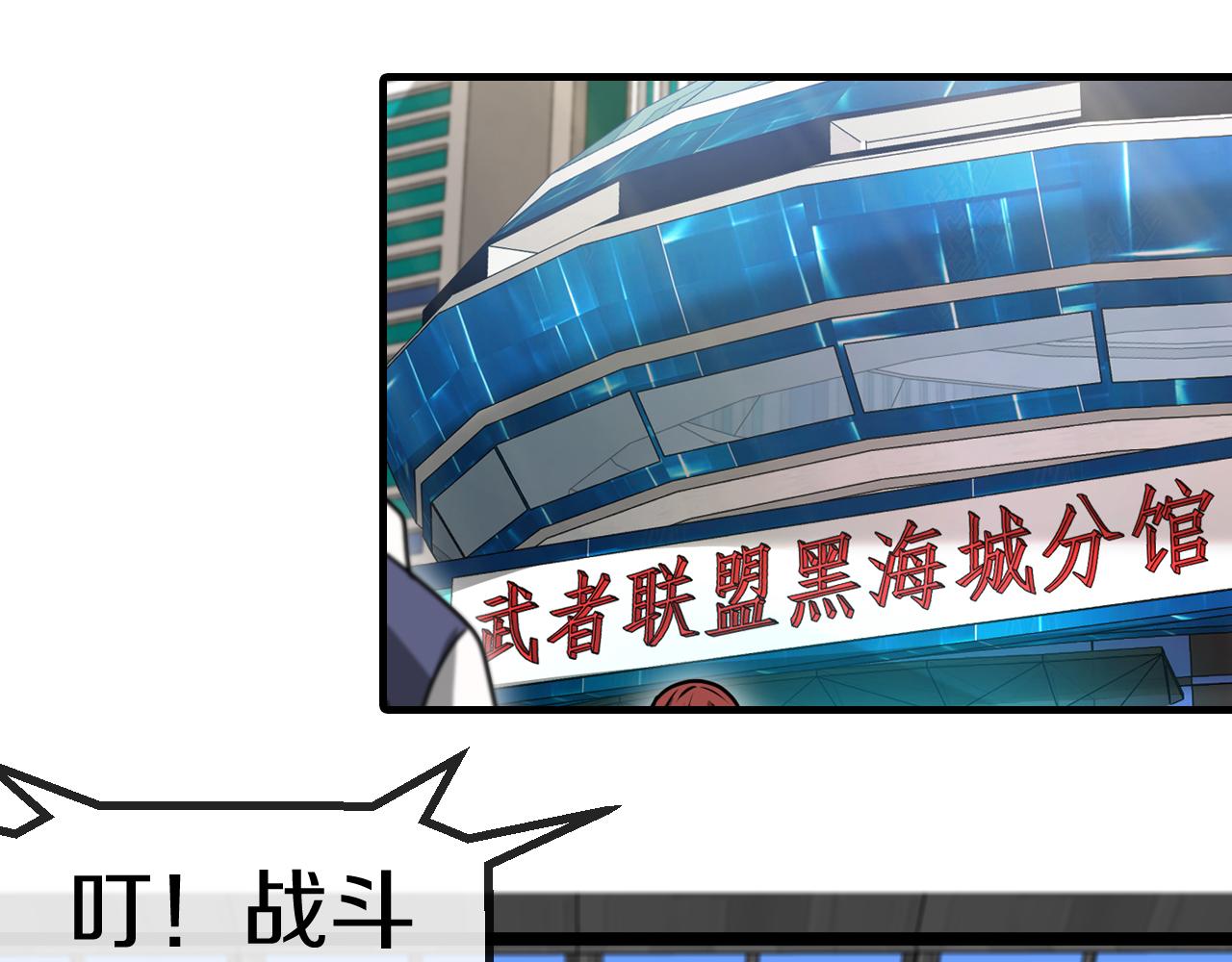 第49话 加入武者联盟4