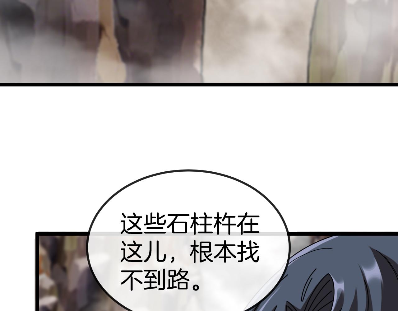 第54话 死亡之路上的宝藏30
