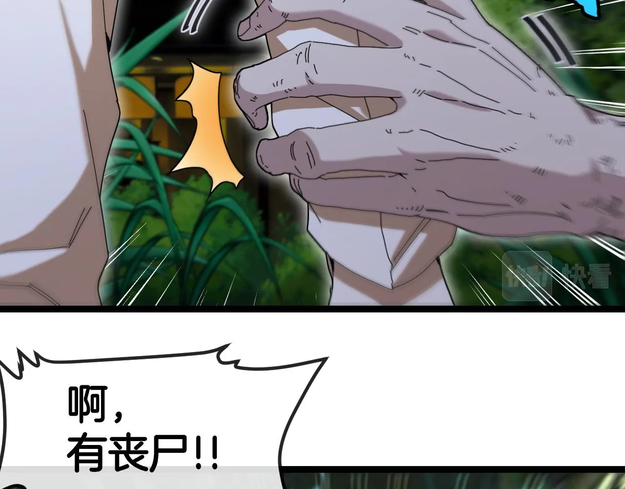 第87话：红莲之火22