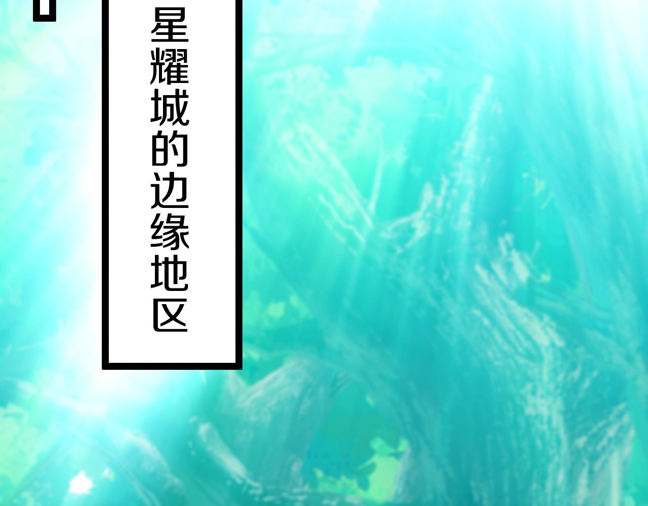 第38话 通往圣域学院之路91