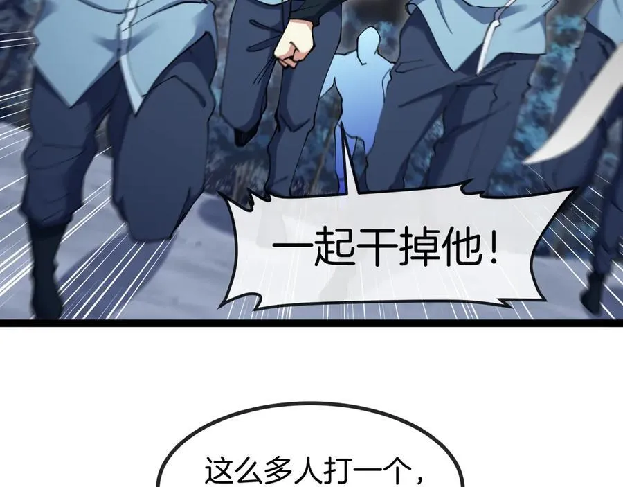 第130话： 吸收冰莲火82