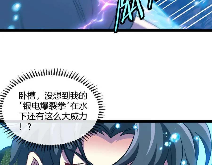 第129话 获得冰莲火25