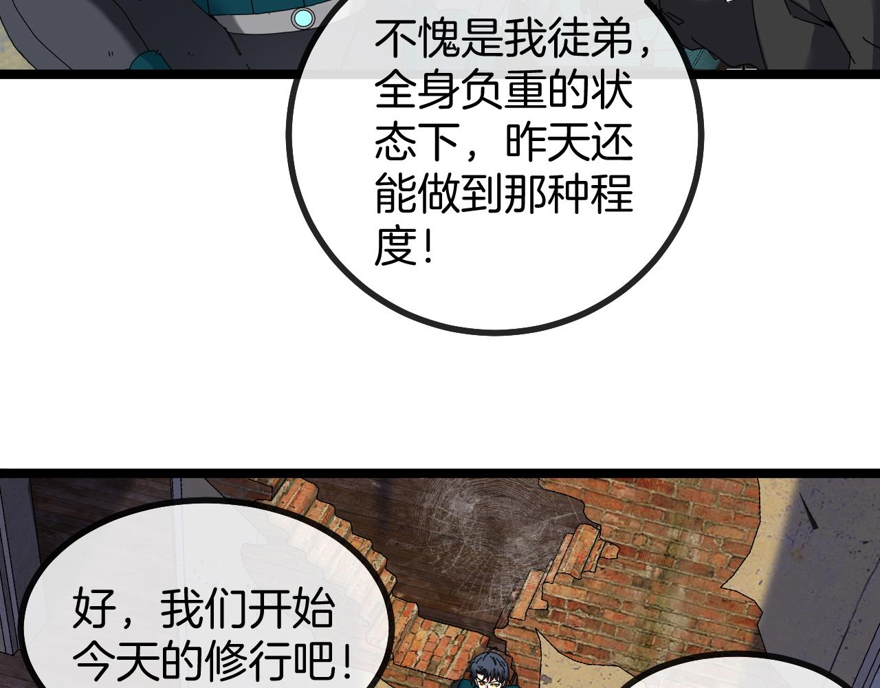 第44话 恶魔萝莉的地狱修炼110