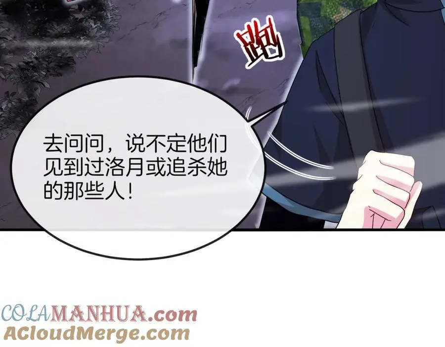 第120话：洛月的行踪88
