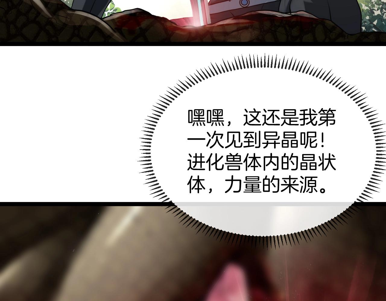 第5话 美少女和闪电豹35