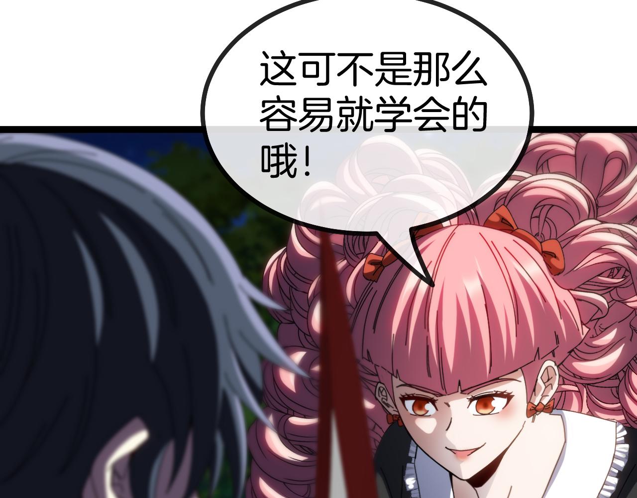 第44话 恶魔萝莉的地狱修炼87