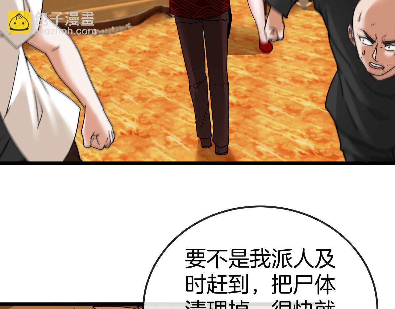 第18话 权贵的制裁121