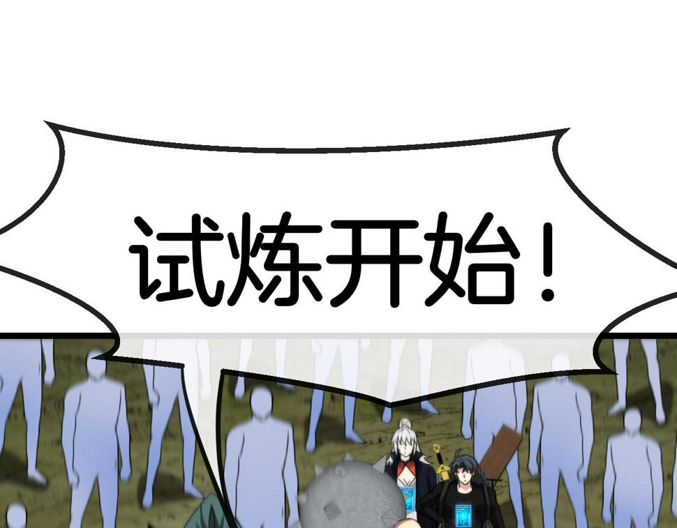 第70话： 极端的试炼43