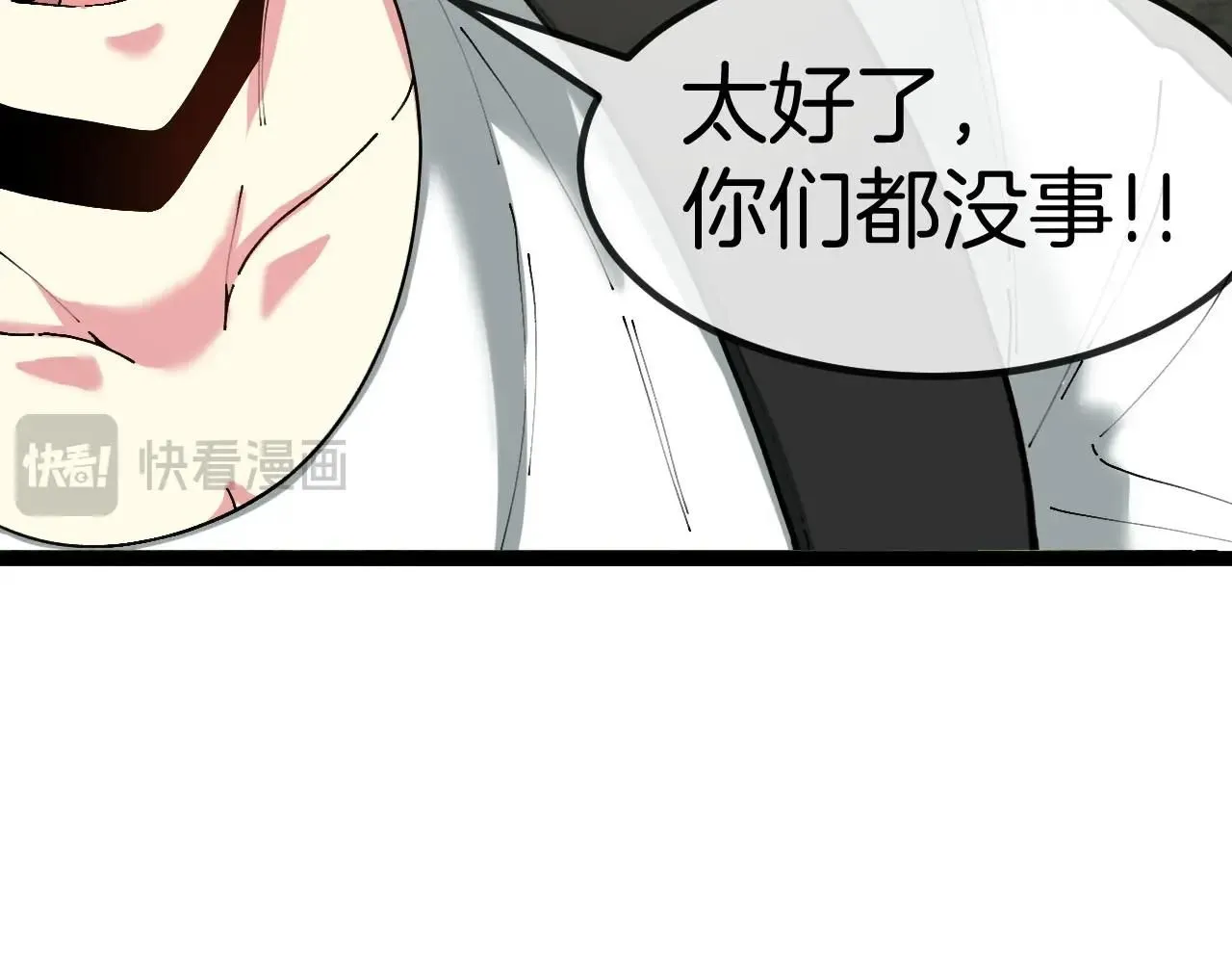 第95话：抢夺成功79