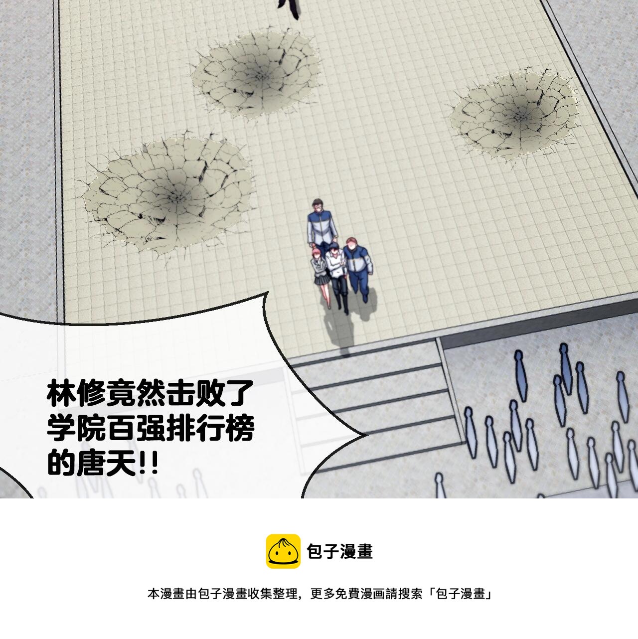 第17话 大败唐天！136