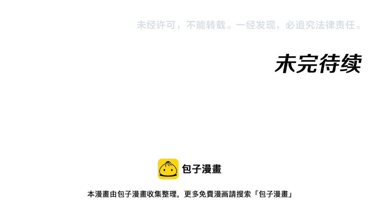 第15话 百强榜唐天160