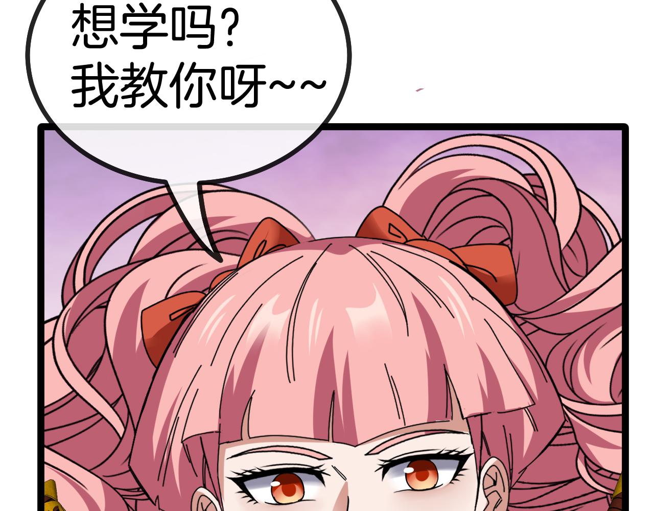 第43话 强迫拜师117