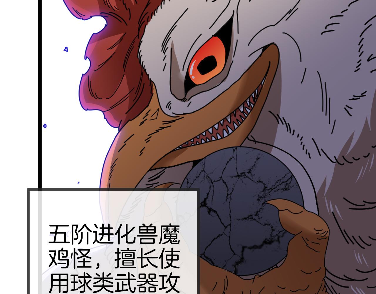 第51话 出击死亡之路103