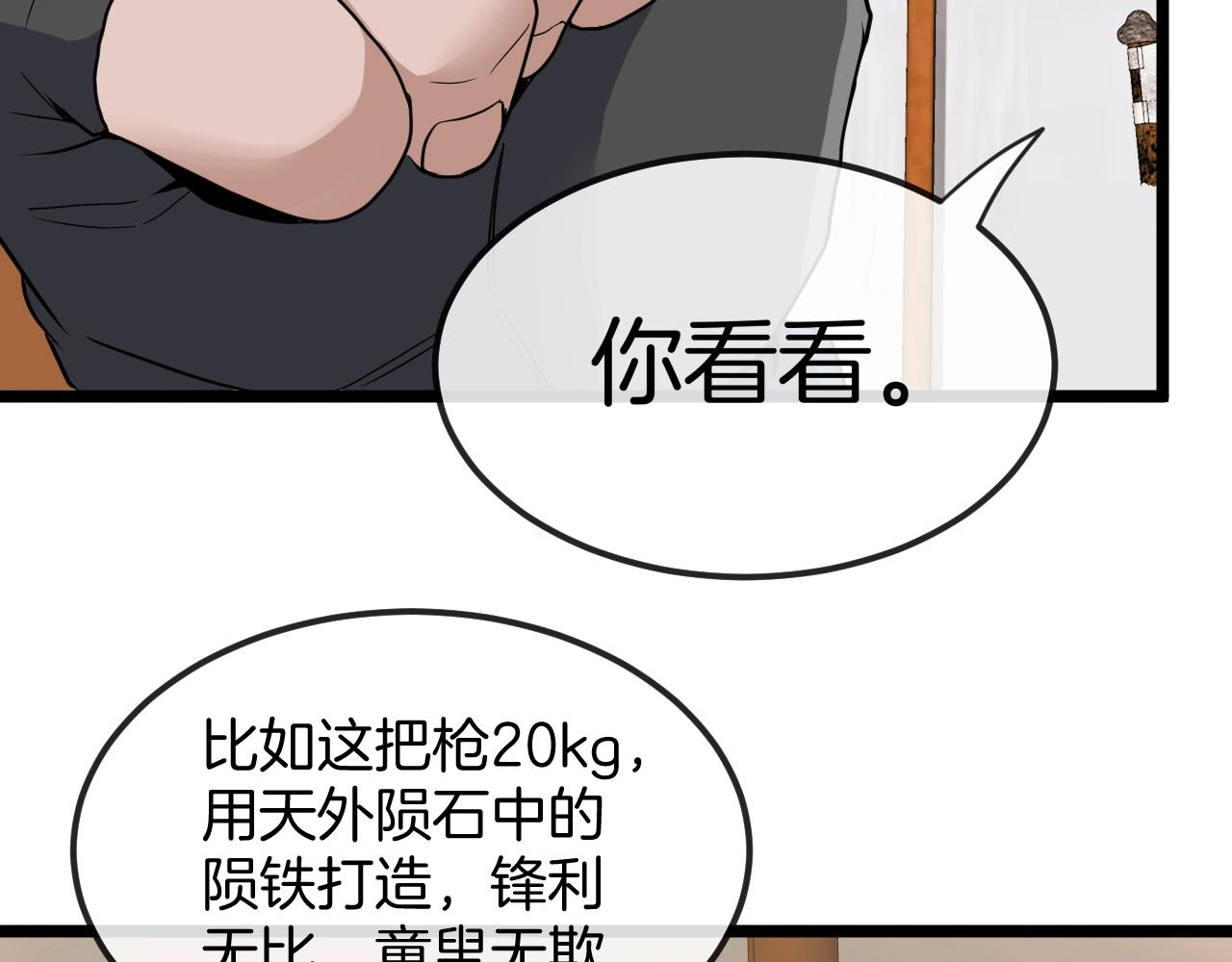 第13话 长枪银魂61